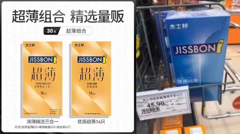 19.9💵 拍最后一个选项【杰士邦官方旗舰店】杰士邦高端小雨伞组合共30只)DdI1dzDZPkZ)/ CZ11//杰士邦超大牌 超薄系列小雨伞超市真的太贵了12个就要45块临时去店里买 又贵又尴尬哦