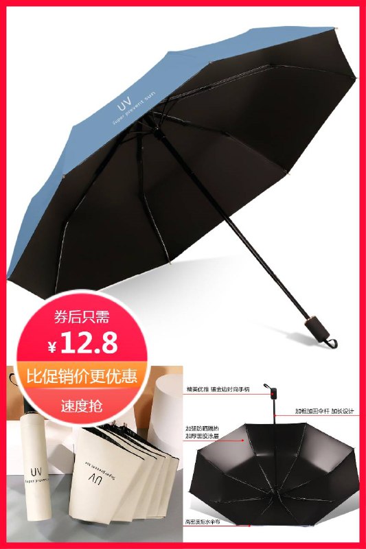 12.8元舰店黑胶折叠防晒遮雨两用太阳伞可定制logo小巧轻便轻松携带 dl093.kuaizhan.com/?xwt32Npa71A