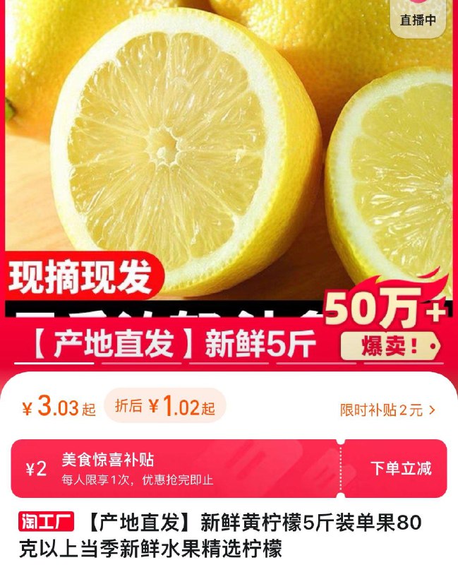 1.02  新鲜柠檬380g/ CZ6918 /7WeuWqZwKdf//