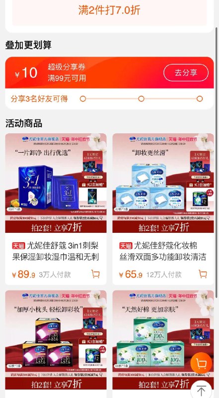 20点开始 如有舒蔻199-1007折区选200凑津贴6.6亓左右/ CZ3776 /NTlGWFDb5V8//------𝙏𝘽  超级红包d.618day.com/618