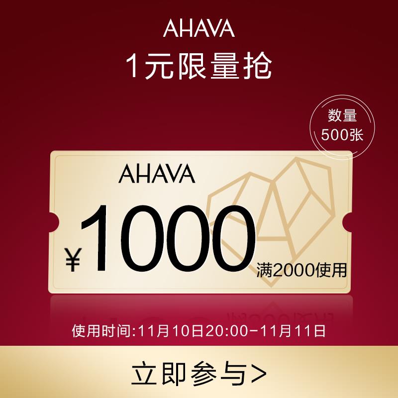 1-AHAVA 2000-1000/ CZ3457  dl472.kuaizhan.com/?JQj5WWW8ZoH /:/ CA1371/每日红包 1111.fanli.me