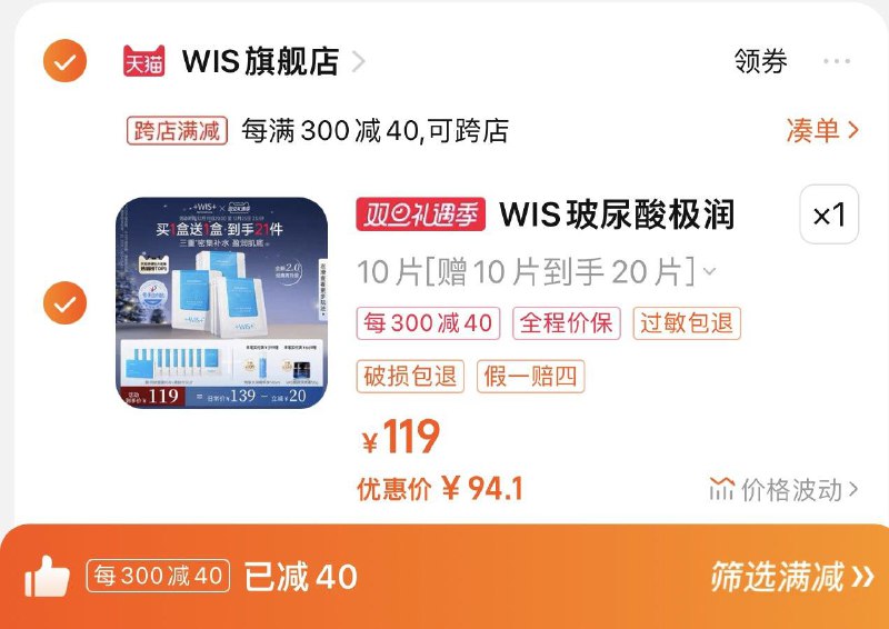 1.叠桃金币 拍第1选项拍下109.2亓 凑满减到手94.1亓同款10片面膜+洁颜柔肤巾*30片WIS玻尿酸极润面膜共20片/ CZ0001  dl483.kuaizhan.com/?mwhYWgeMGkC /:/ CA1371/