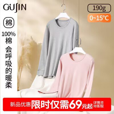 49.9💵【古今旗舰店】德绒保暖内衣男士两件套)eh4tWayViu6)/ CZ11//