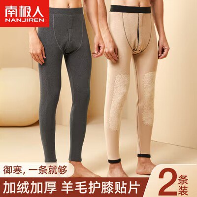 0点开始 29💵 南极人羊毛蚕丝护膝保暖裤)C4ZoWeWlRkH)/ CZ11