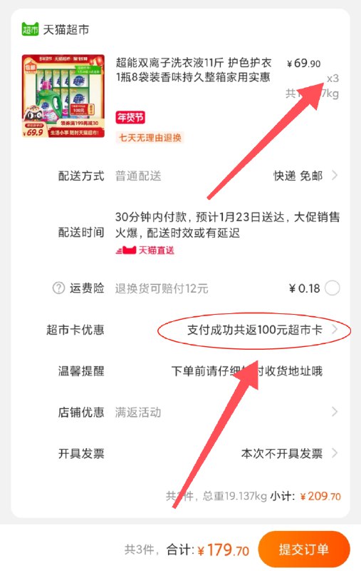 3件180元返100猫卡＝80元超能焕彩双离子洗衣液共33斤折2.4/斤 最近少见的大牌好价需要叠加商品下199-30下单(zLiXcuwjT42)/