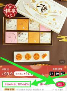 1. 领券加购物车1件2. 标题下领300-30中秋券【桃李食品旗舰店】流心芝士奶黄中秋月饼礼盒(VFvRXKjyRB4)/