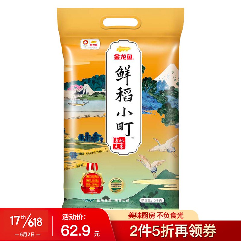 金龙鱼 东北大米 寿司香米 鲜稻小町大米 5KG