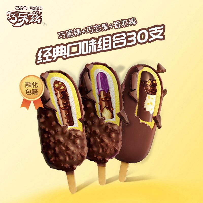 89元【伊利冰淇淋旗舰店】巧乐兹3口味冰激凌30支折合2.9元/支 超市一支5块钱￥3pPB29UUZBy￥/