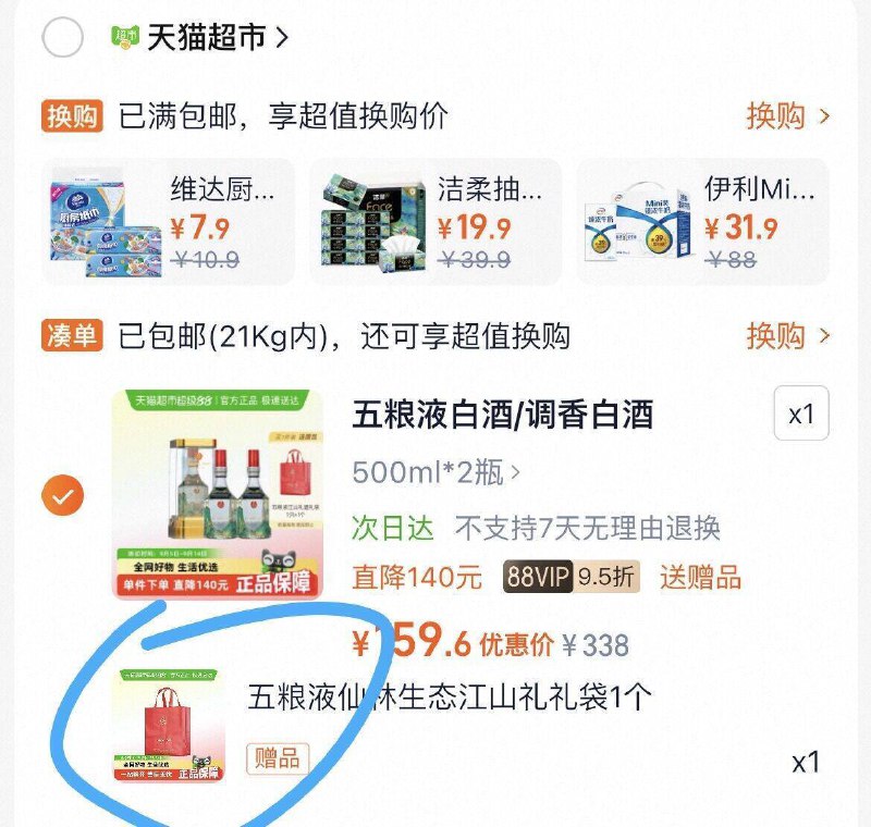 88vlp付159.6亓💰赠礼袋五粮液江山礼500ml*2瓶礼盒-官方出品 品质没的说 口感很棒高端礼盒 礼袋 送礼也完全OK9/0vRI4sgdiuT// AA11