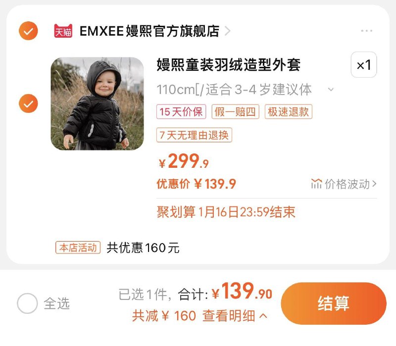 139.9亓，嫚熙官旗店嫚熙儿童连帽保暖羽绒服/ CZ3457 [CQ:face,id=37]q2WSlsuxy/:/ CA1371/
