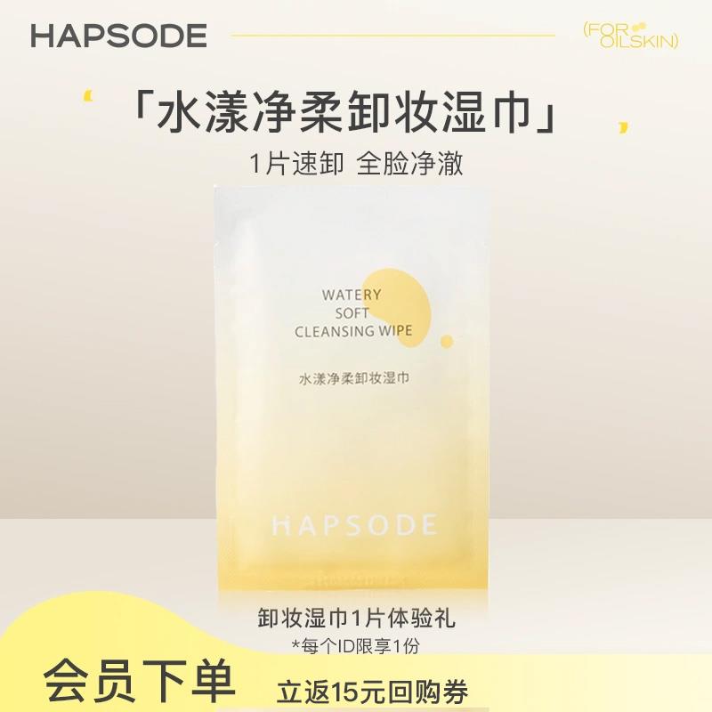 11点变价0.01亓悦芙堤卸妆湿巾1片/A12YV7mHKuP:// CZ6523澳尔滨健康水3ml*2/GjncV7msaJ7:// CZ2784 每日红包 m.fanli.me