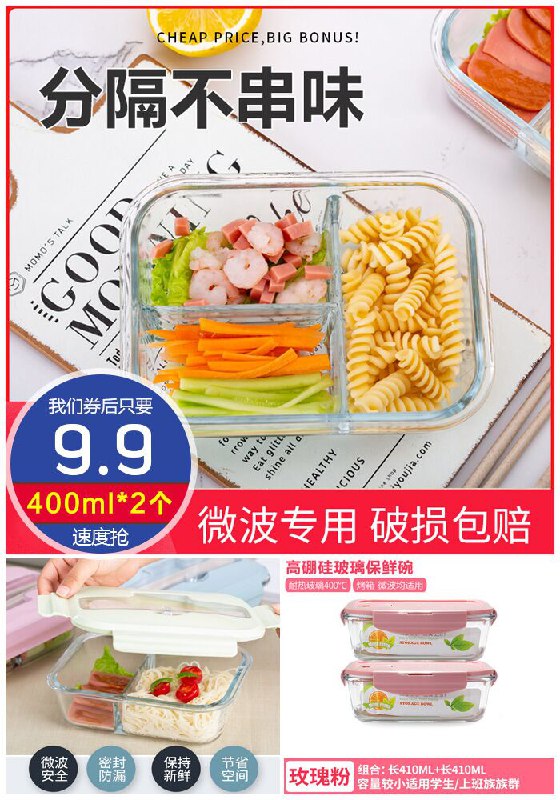 【400ML*2个】可微波便当餐盒原价12.9元【券后9.9元起】包邮