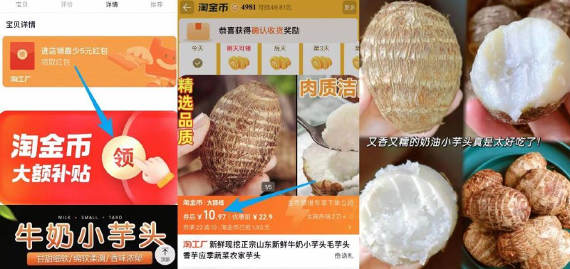 下拉详情页拍，10.9亓💰之前3斤10.8亓，这次是5斤新鲜牛奶小芋头带箱5斤蒸或者煮着吃都可，很软糯9/gO6o4F0VFP9// AA11