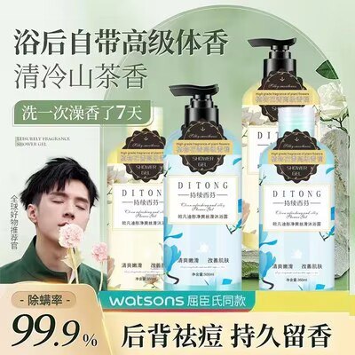 9.9💵 拍2件 迪彤山茶花沐浴露350ml*2瓶)oT6PdtAeWQz)/ CZ11//