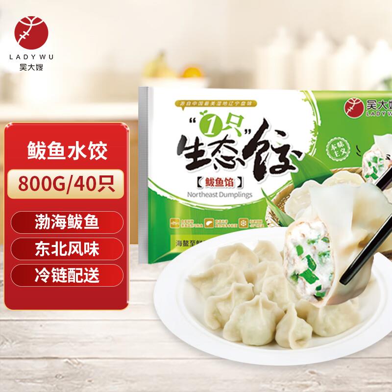 吴大嫂，半价券叠加8折
