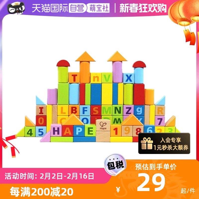 国际25-8德国Hape儿童积木拍1件跨店凑后12.44/ CZ1473 /jeQBWQAwfVq//