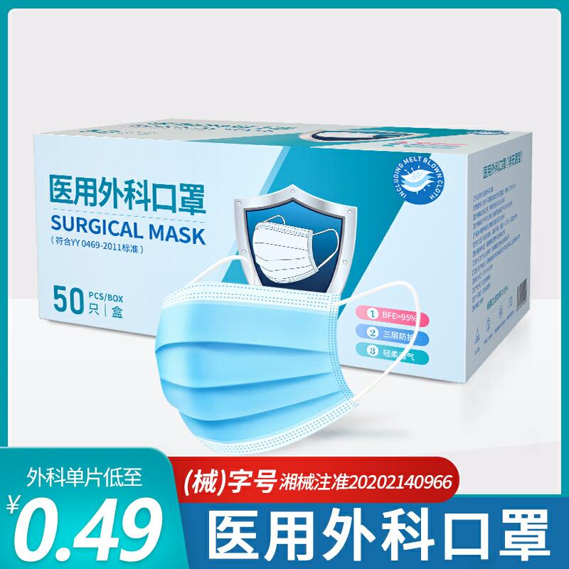 1.9共10个元医用外科口罩(C5iDcTG7rYd)/