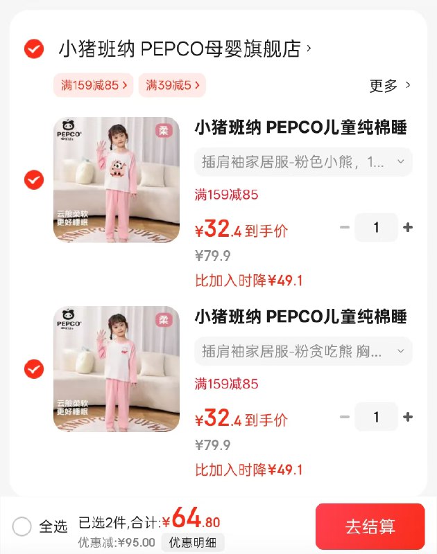 先领79-10补贴券