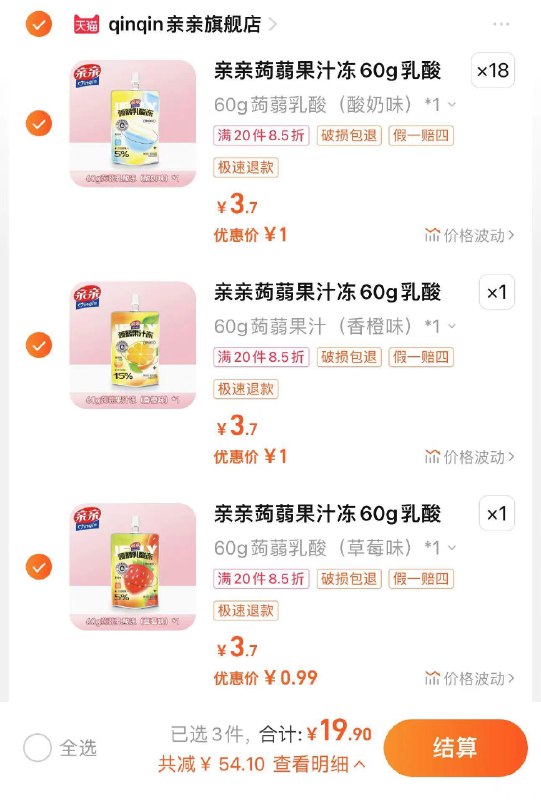 20件任选 拍下19.9亓折0.99/支 qinqin亲亲旗舰店亲亲蒟蒻如酸吸吸果冻60g*20/ CZ4561 /oc5zWnnP0uG//