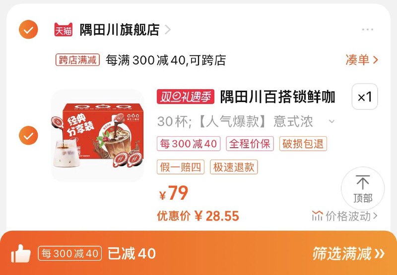 39💵 隅田川旗舰店 折9毛/杯凑300-40满减 预估28.5💵隅田川锁鲜胶囊咖啡液30杯/ CZ0001 /0ELVWgsiFr0//:/ CA1371/:/