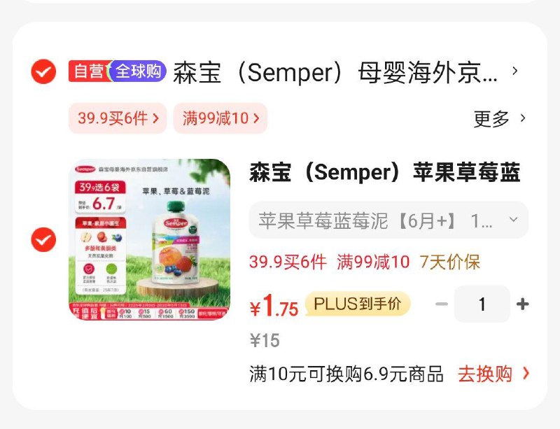 页面11-10母婴奍