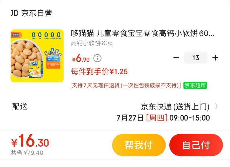 领85-42券