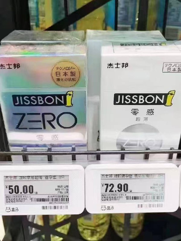 杰士邦冲❗超市卖的很贵的 才几毛一片性阶比杠杠滴👍大牌货，体验感超级棒哇✨