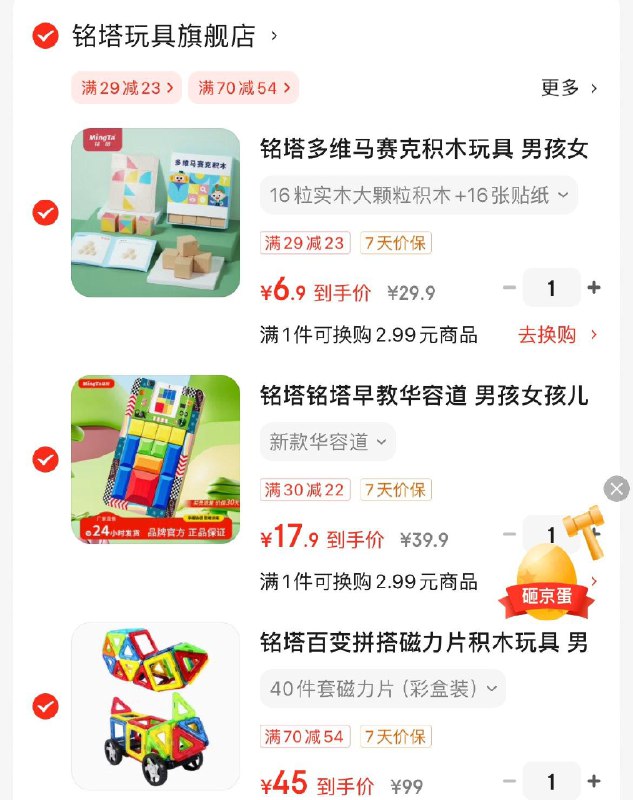 6.9亓  铭塔多维马赛克积木