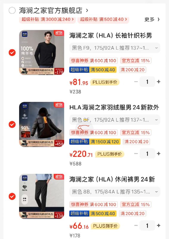 领999-300券