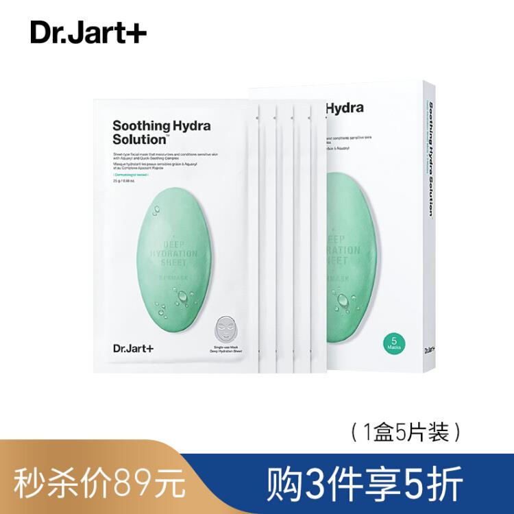 【京东】韩国进口蒂佳婷Dr.Jart+水动力舒缓补水绿色药丸面膜25g*5片/盒舒缓镇静快速补水晒后修复男女通用