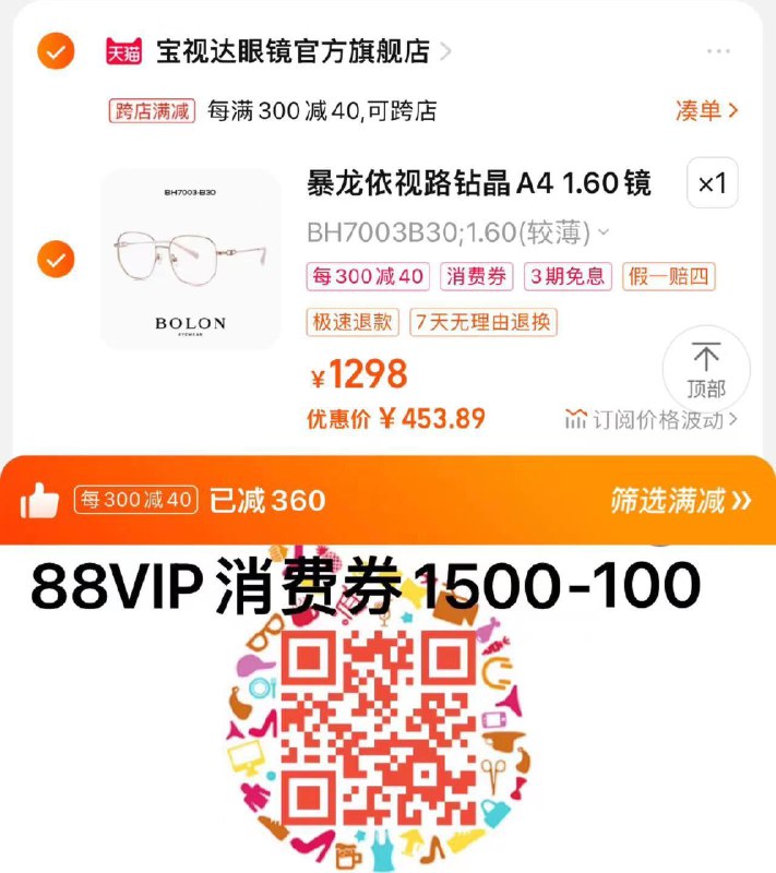 498亓起 宝视达眼镜官方旗舰店凑满减+vip消fei券 到手约453亓暴龙T近视眼镜框+依视路1.6镜片/ CZ3457 /)XL7qdEGeug2)//