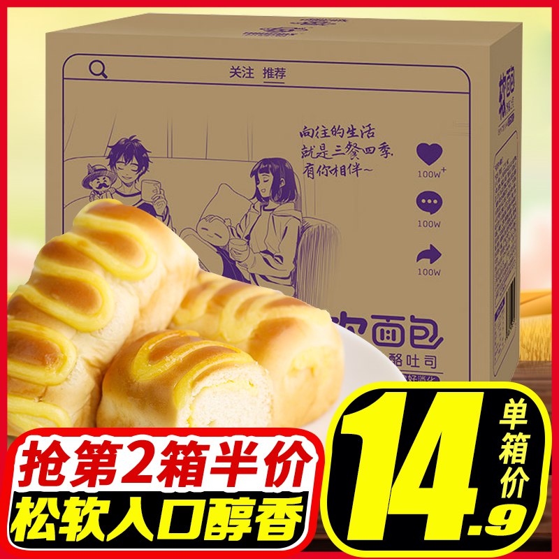 2.最后一步 组合共13元专区加购第一个9.9元奶酪吐司夹心面包400g￥RrnL2UBnL5z￥/