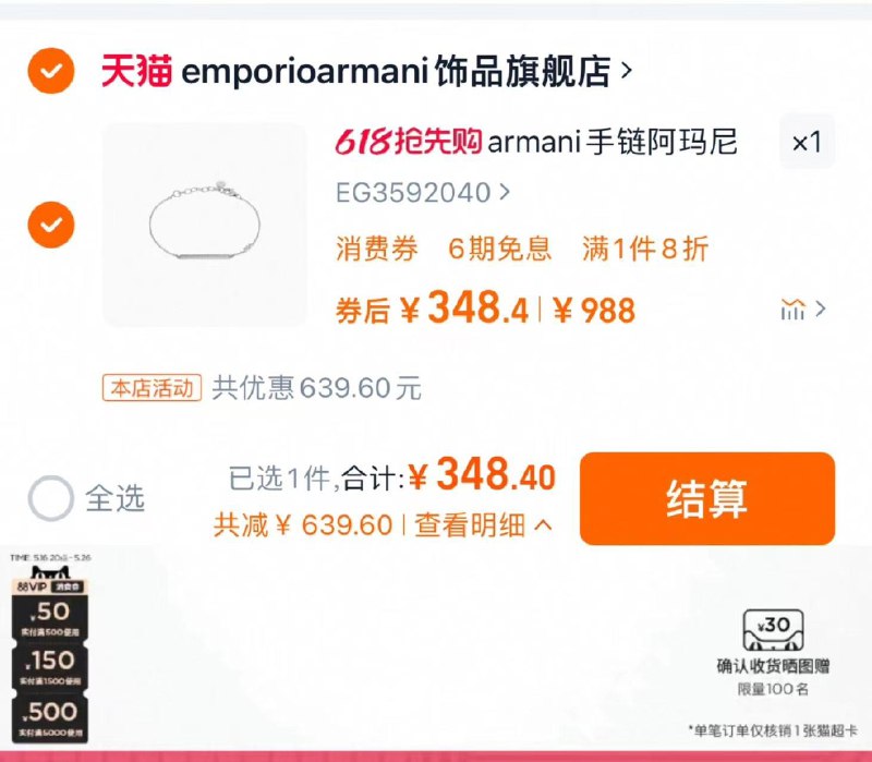 348.4亓 emporioarmani饰/品官旗到货晒图赠30猫卡 到手318.4亓Armani阿玛尼LOVE系列微笑手链/ CZ2997 9/O4QHVi7ElgM// AC01:/// 每日红包 m.fanli.me