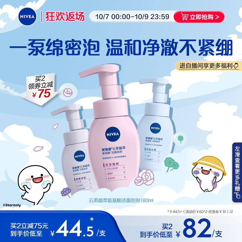 32💵 妮维雅氨基酸洁面180ml)tFLgWbevU2n)/ CZ11/