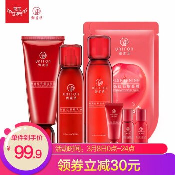 京东秒杀！御泥坊红石榴亮肤3件套（洗面奶+爽肤水+乳液)89.9