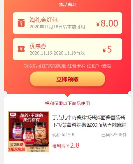 0【免单】【丁点儿】麻辣香菇牛肉酱150g*1大瓶 包邮2.8元  原价15.8﻿₴7GQCcOJ6mYE£100份，先到先得