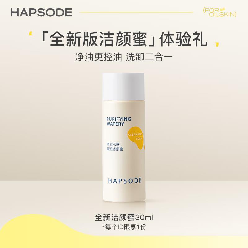 20点留意变价1亓悦芙媞洁颜蜜30ml