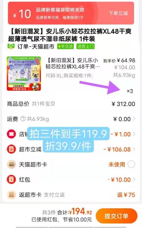 1.叠10福袋 拍3件194.9元送75卡 到手119.9元 折39.9/件如有88VIP 返卡到手113.9元安儿乐小轻芯拉拉裤XL码144片/ CZ5616 /xosOWjlO7xS//年货节 d.618day.com/HNY