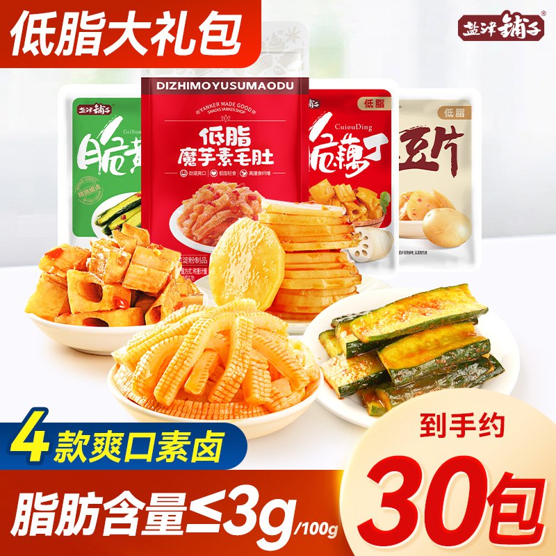 16.9💵【盐津铺子旗舰店】盐津铺子低脂零食合集50包)IMGPdIeZnoE)/ CZ11/共4款 低脂低卡 好吃不胖