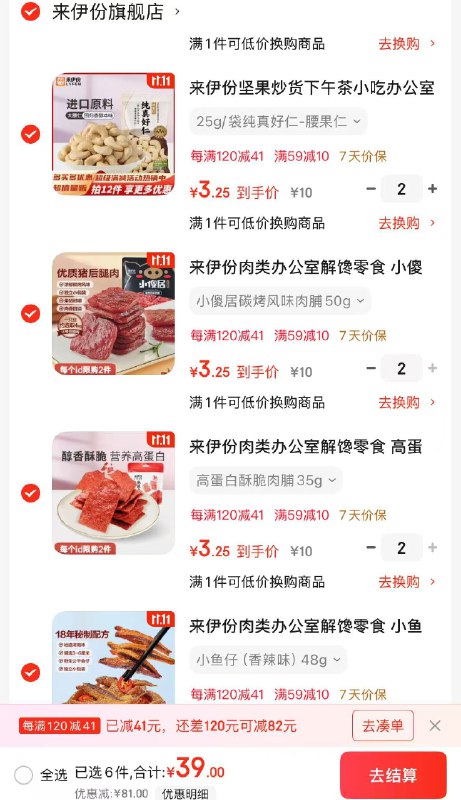 先领两张卷①