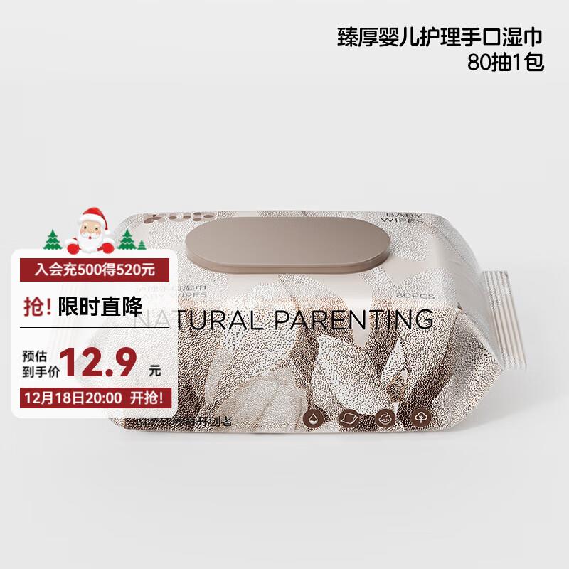 可优比湿巾1店'铺'首页 50积'分'兑换