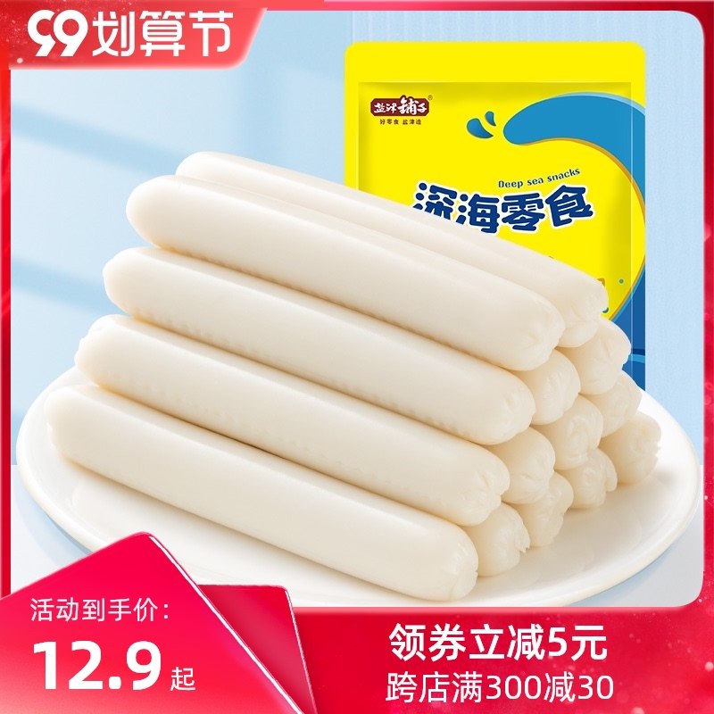 1.领券 加入购物车1件盐津铺子深海蛋白鳕鱼肠40支 (J4Y5XpUSRAQ)/