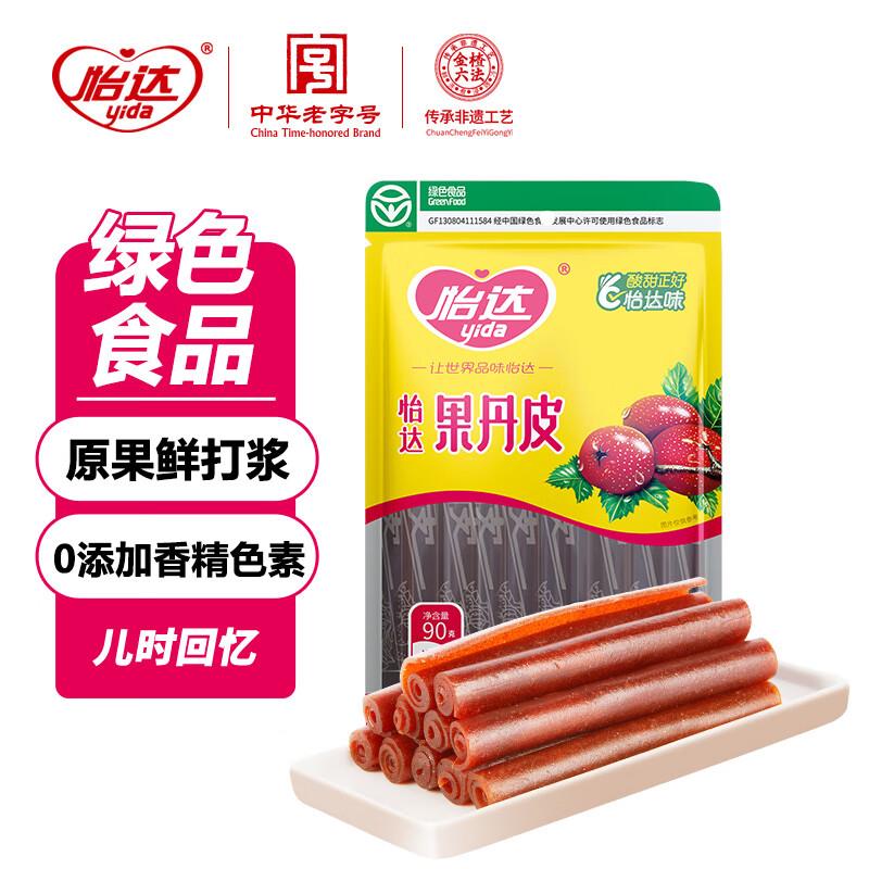如掉落6-5奍两件0怡达果 丹皮90g/袋