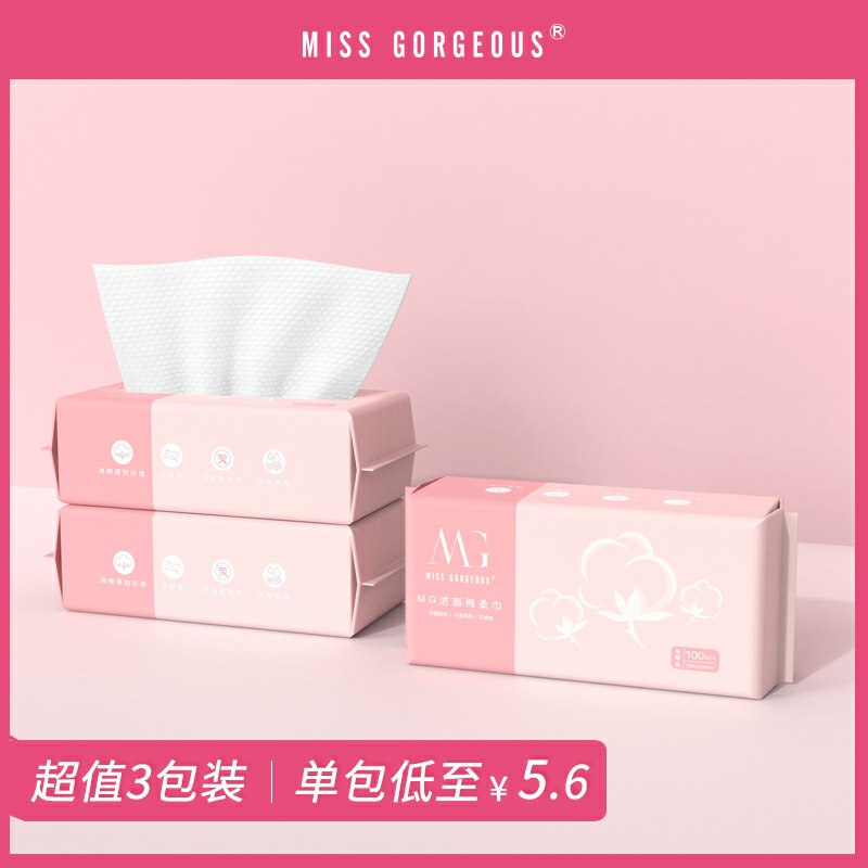 14.9元【Miss Gorgeous】一次性纯棉无菌洗脸巾3包(lPWvcq6rO8T)/