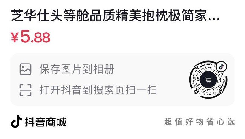 货反