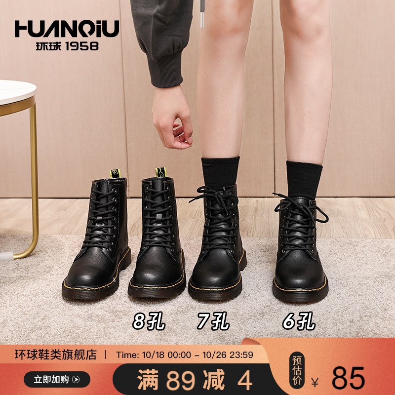 79元【环球旗舰店】环球女鞋新款英伦机车马丁靴(00K1XGN9B76)/  红包：