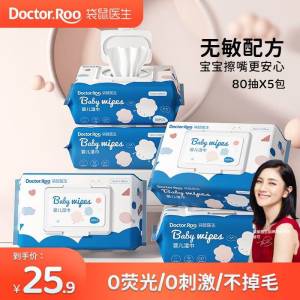 18.9元  袋鼠医生婴儿手口湿巾80抽*5包(ds7t2DVMJD7)/ CZ11弱酸性配方+EDI精制纯水
