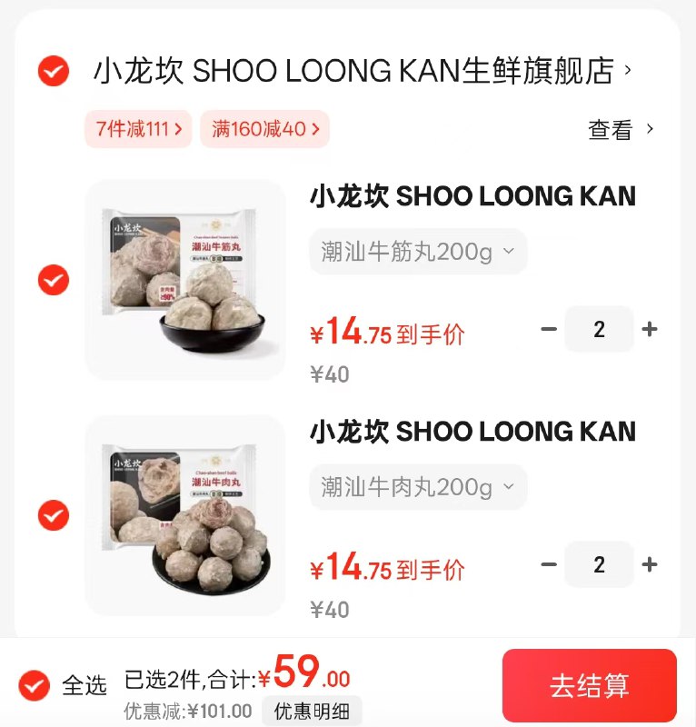 小龙坎 火锅食材任选潮汕牛肉丸/脆毛肚/牛百叶/牛肉片等