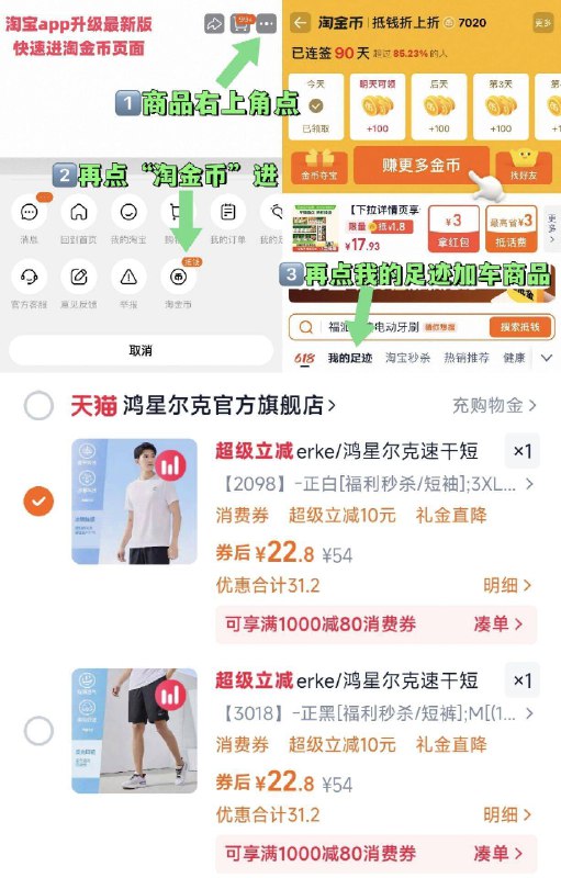 22.8亓❗速度安排①点商品右上角进“陶金帀”②再点“我的足迹”加车拍【鸿星尔克】短袖短裤9/jdJT4UiNJEr// AA11