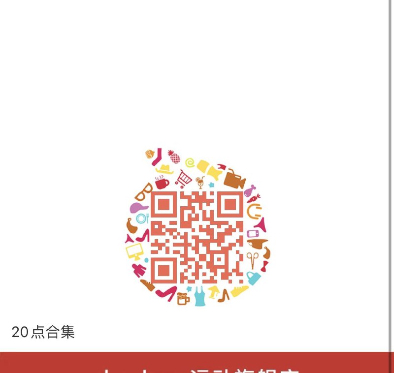 20点